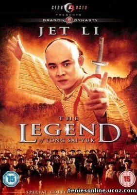 Fong sai yuk / The Legend / Ο Θρύλος (1993)