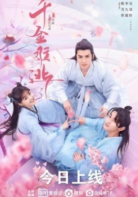 Decreed by Fate (2022)