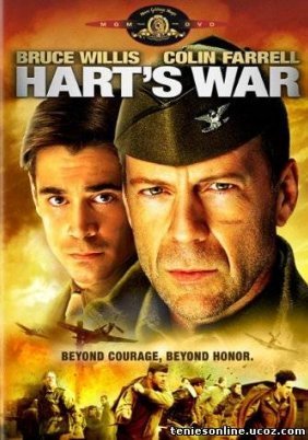 Η νύχτα των αιχμαλώτων / Hart's War (2002)