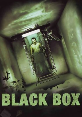 Υποσυνειδητο / The Black Box / La Boîte noire (2005)