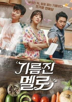 Wok of Love (2018)