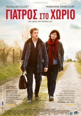 Γιατρός στο χωριό / Irreplaceable / Médecin de campagne (2016)