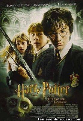 Ο Χάρι Πότερ και η Κάμαρα με τα Μυστικά / Harry Potter and the Chamber of Secrets (2002)