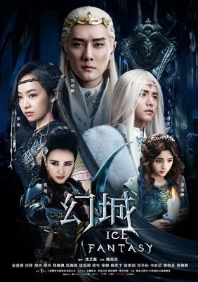Ice Fantasy / Huan Cheng (2016)