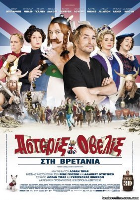 Αστερίξ και Οβελίξ στη Βρετανία / Astérix and Obélix: God Save Britannia / Astérix & Obélix: Au service de sa Majesté (2012)