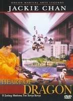 Heart of a Dragon / Long de xin (1985)