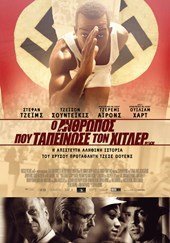 Race / Ο Ανθρωπος Που Ταπείνωσε Τον Χίτλερ (2016)