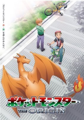 Pokemon Origins (2013)
