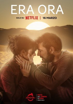 Καιρος Ηταν / Era ora / Still Time (2022)