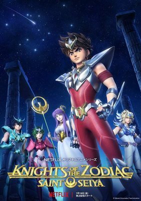 Seinto Seiya: Knights of the Zodiac (2019)