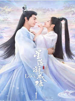 The Starry Love / Xing luo ning cheng tang (2023)