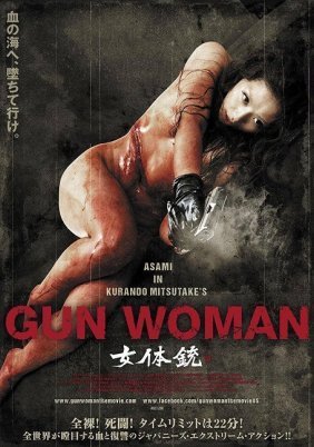 Gun Woman (2014)