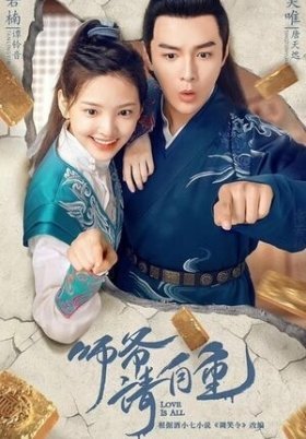 Love Is All / Shi Ye Qing Zi Zhong (2020)