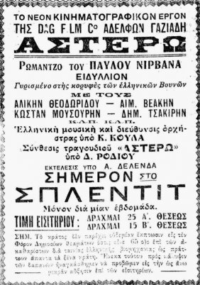 Αστέρω (1929)