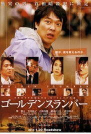 Golden Slumber / Gôruden suranbâ (2010)