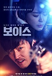 Voice / Boiseu (2017) TV Series