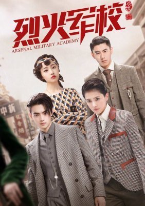 Arsenal Military Academy (2019)