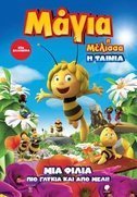 Maya the Bee Movie / Μάγια Η Μέλισσα: Η Ταινία (2014)