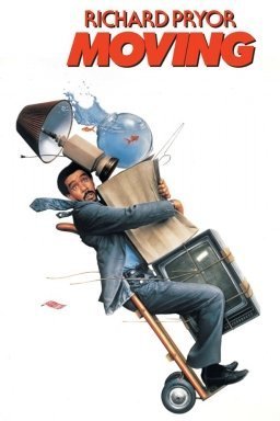 Moving / Μετακόμιση (1988)