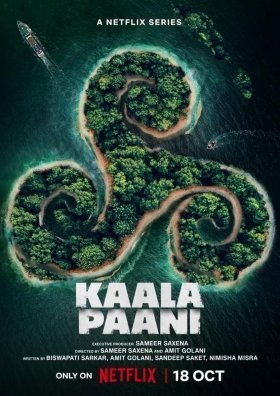 Σκοτεινα Υδατα / Kaala Paani (2023)