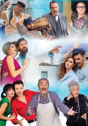 Γοργόνες και μάγκες (2017)