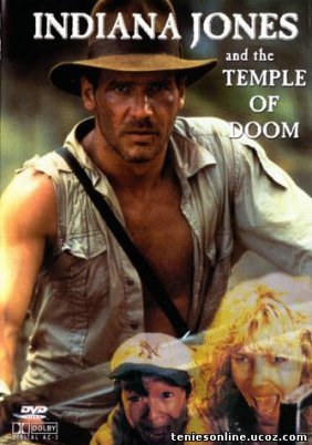 Indiana Jones and the Temple of Doom / Ο Ιντιάνα Τζόουνς και ο ναός του χαμένου θησαυρού (1984)