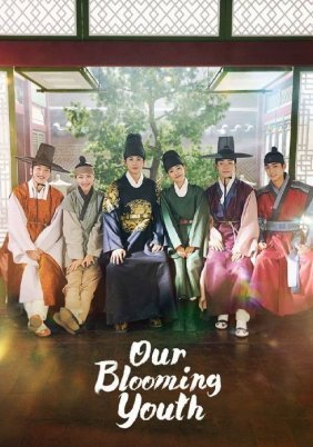 Our Blooming Youth / Youth, Climb the Barrier (2023)