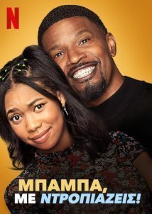 Dad Stop Embarrassing Me (2021)