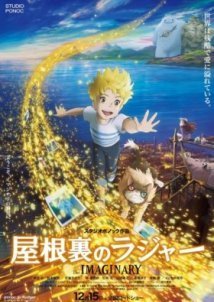 The Imaginary / Ο Φανταστικός (2023)