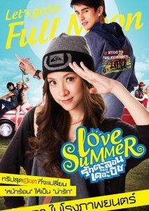 Love Summer (2011)