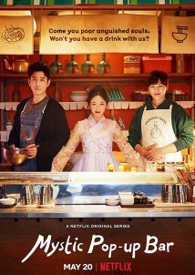 Mystic Pop-up Bar / Ssanggabpocha (2020)