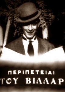 Οι Περιπέτειες του Βιλλάρ (1924)