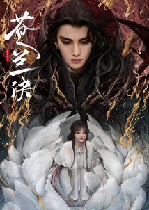 Love Between Fairy and Devil (2022)