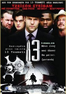 Thirteen / 13 (2010)