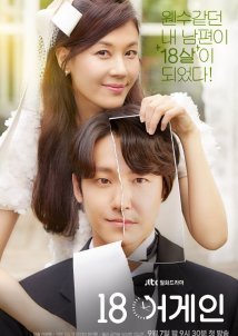 18 Again / Eitin Eogein (2020)