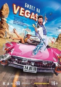 Bilet na Vegas / Ticket To Vegas (2013)