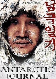 Antarctic Journal / Namgeuk-ilgi (2005)