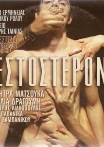 Τεστοστερόνη (2004)
