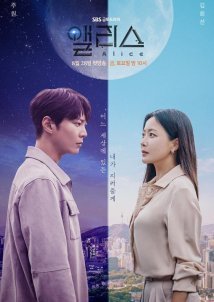 Alice / Aelliseu (2020)