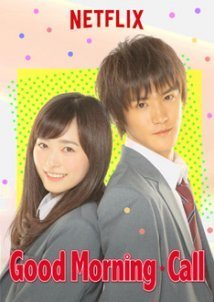 Good Morning Call (2016)