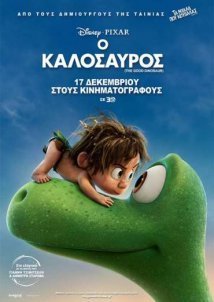 Ο Καλόσαυρος / The Good Dinosaur (2015)