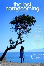 Ο τελευταίος γυρισμός / The last homecoming (2008)