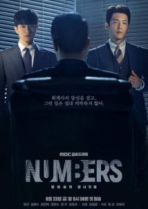 Numbers / Numbers: Watchdogs in the Building Forest (2023)