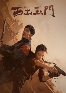 Parallel World / Xi chu yu men (2023)