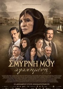 Σμύρνη μου Αγαπημένη / Smyrna / Smyrni mou agapimeni (2021)