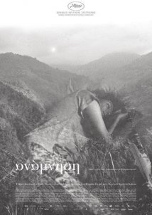 Ανάμνηση / Memoria (2021)