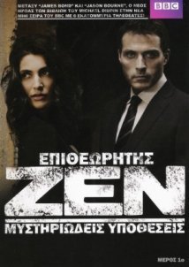 Zen (2011)