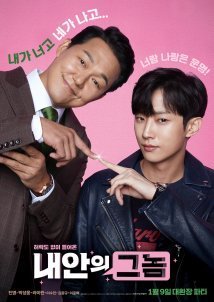 The Dude in Me (2019)