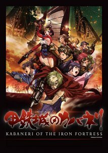 Kabaneri of the Iron Fortress / Kotetsujo no Kabaneri (2016)
