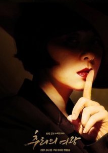 Queen of Mystery (2017)